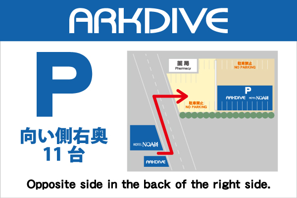 駐車場案内