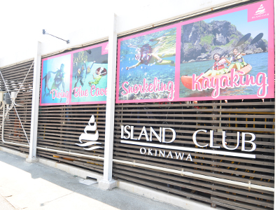 青の洞窟専門ショップ集合で安心・快適