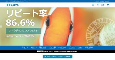 ホームページリニューアルしました！