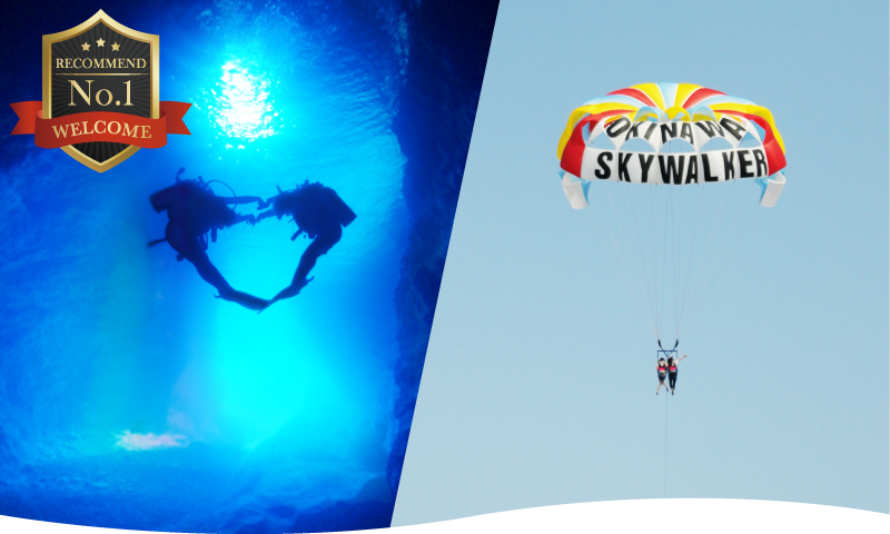 青の洞窟体験ダイビング＋パラセーリング