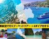 タイ国際航空で行くプーケットツアー☆6ダイブ付き５日間